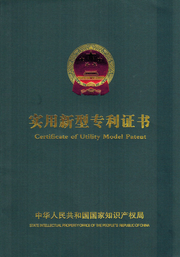 U型钢支架：热烈庆祝山东中煤工矿集团荣获实用新型专利证书